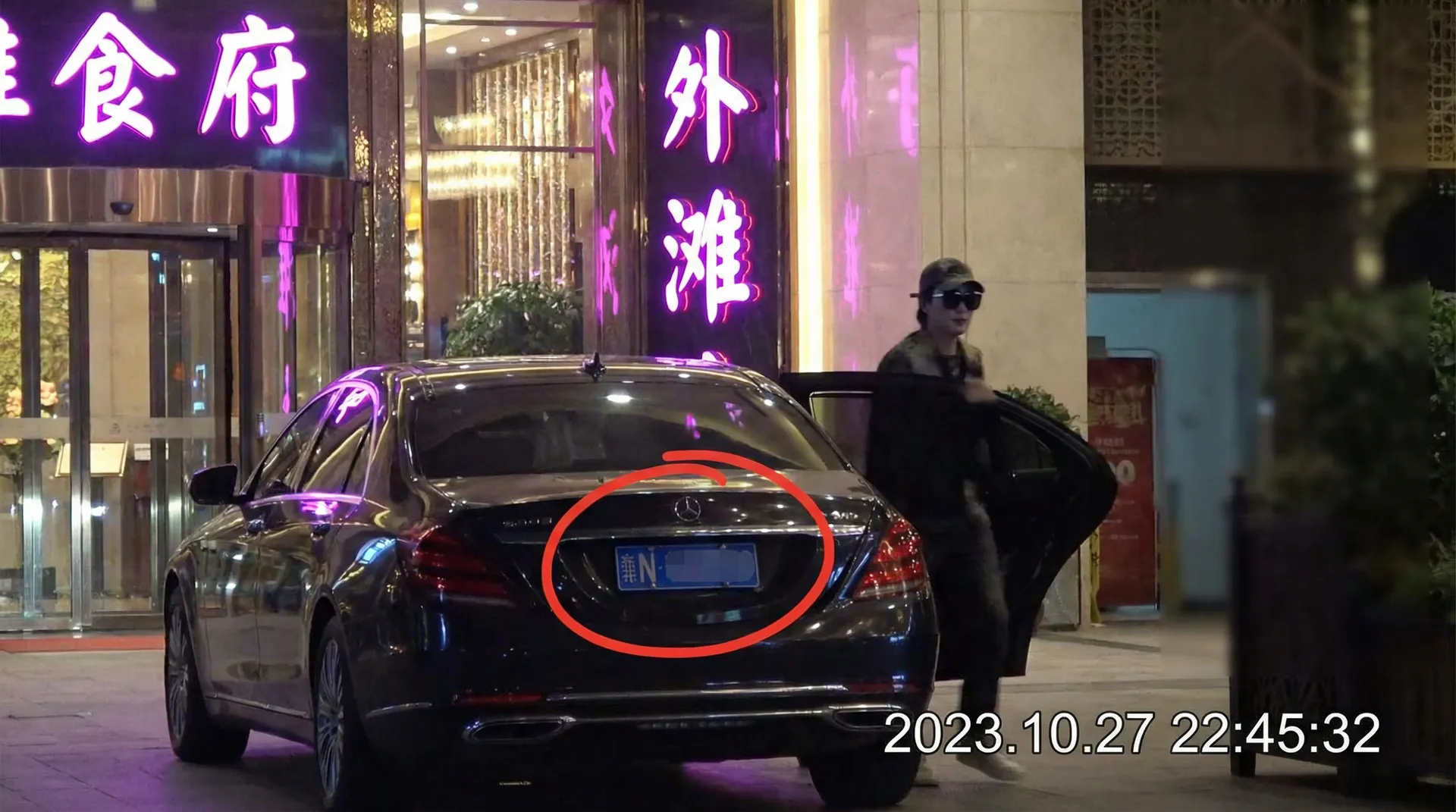 搜同网 - 某明星深夜现身高档餐厅被拍